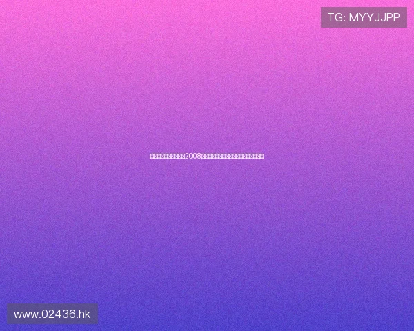 经典重燃，情怀不灭：2008葫芦娃剧场版，一场跨越时代的动画盛宴